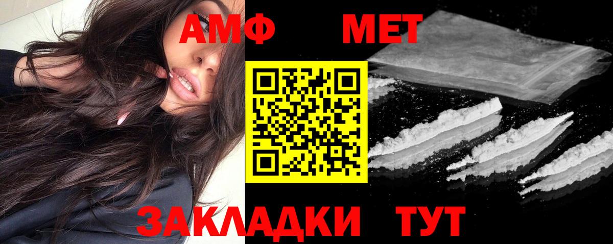 Amphetamine 98%  АМФ  Россия  Вход с VPN 