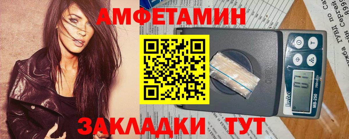 Амфетамин Premium Россия