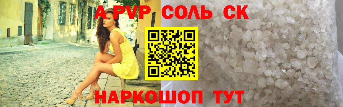 A-PVP  Вход с VPN  Alfa_PVP кристаллы  Россия  Alfa_PVP Соль  A-PVP кристаллы 