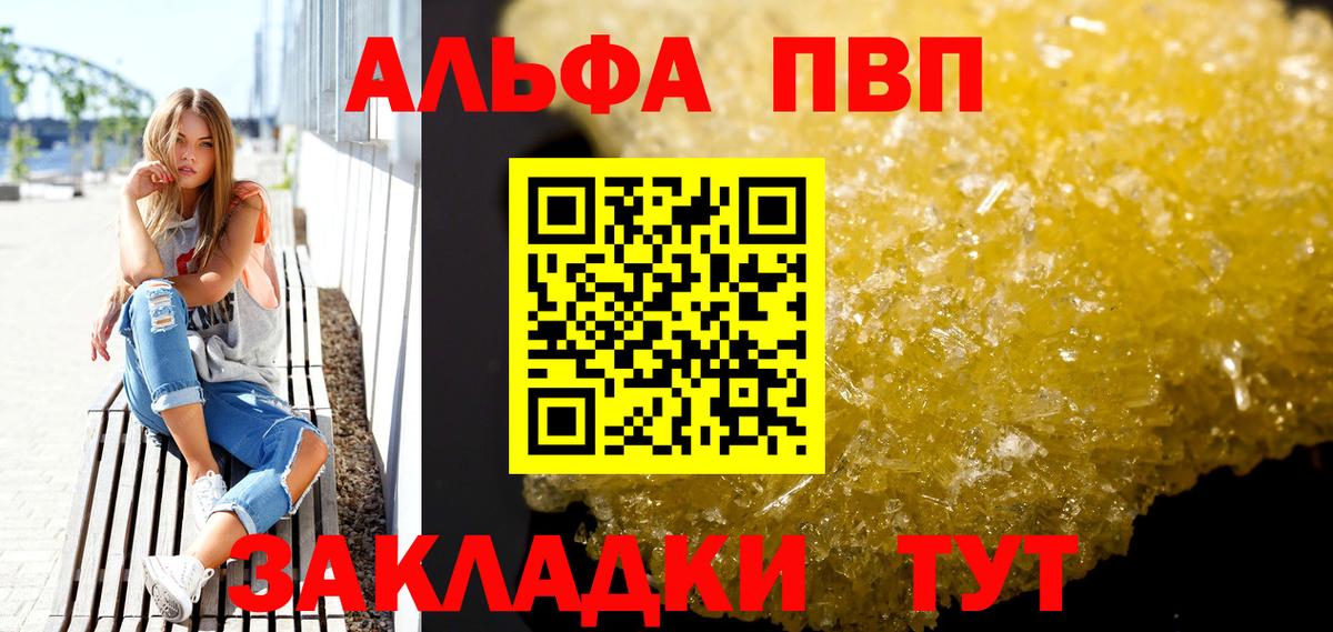 Alpha PVP крисы CK Россия