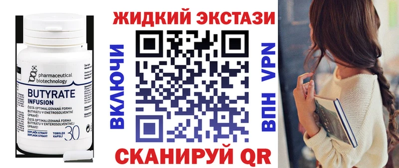 Бутират бутик  Красноярск 