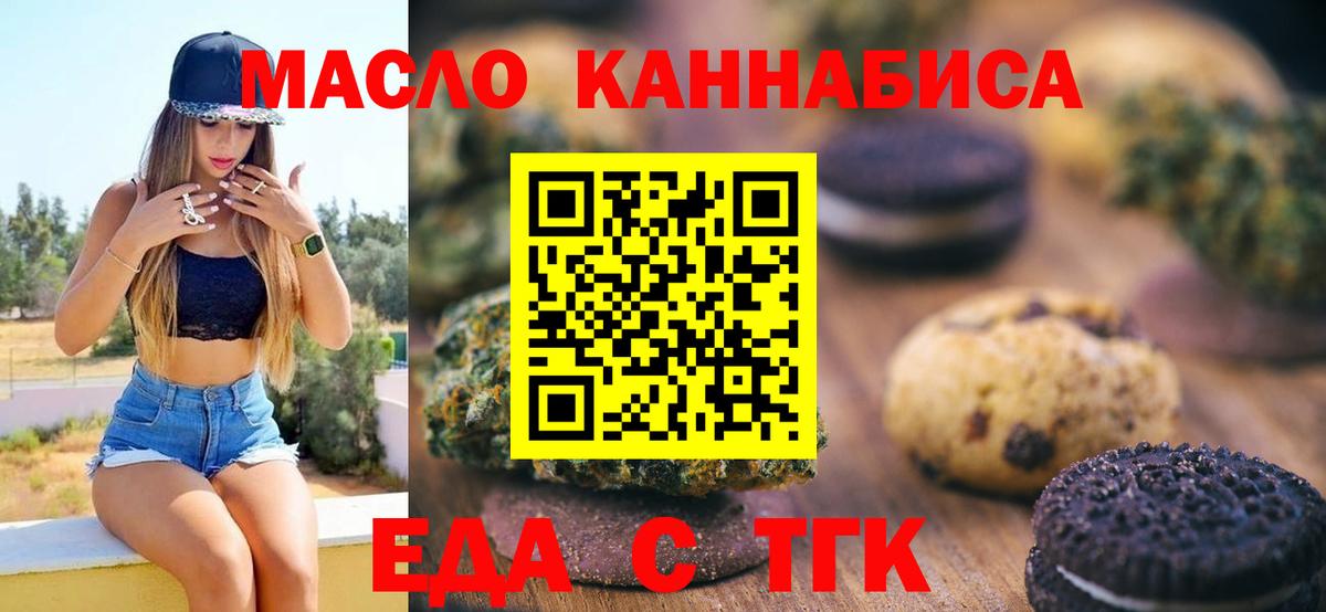 Canna-Cookies конопля  Россия 