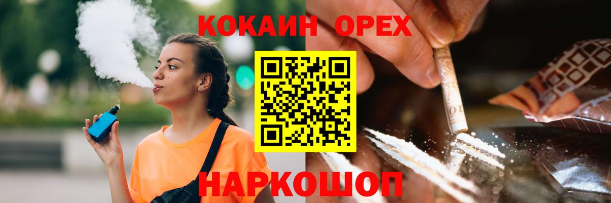 Кокаин 98% Россия