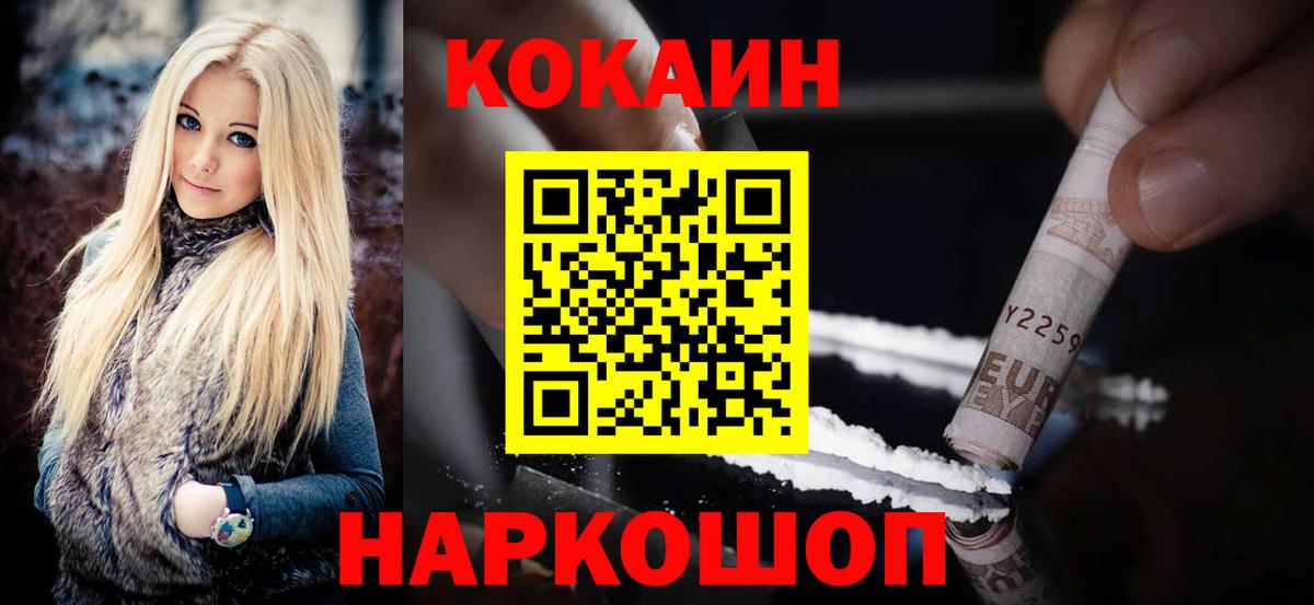 наркошоп  Россия  Кокаин Fish Scale  COCAIN VHQ  Cocaine 
