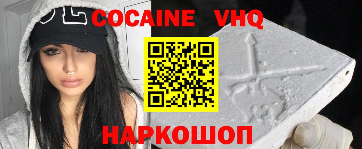 Россия  Кокаин Columbia  Cocaine 99%  Вход с VPN 