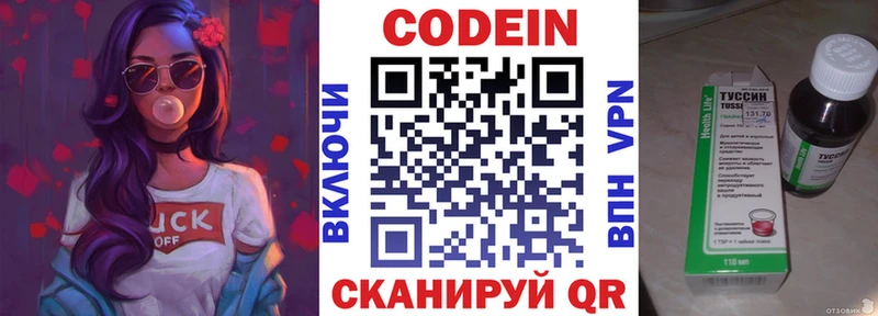 Кодеиновый сироп Lean Purple Drank  где можно купить наркотик  Красноярск 