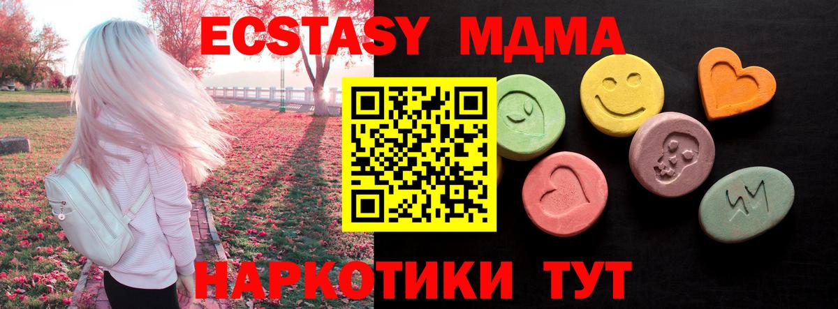 ЭКСТАЗИ 280мг Россия