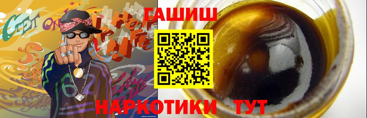 ГАШ Ice-O-Lator  купить закладку  Россия  ГАШИШ Premium  Вход с VPN 