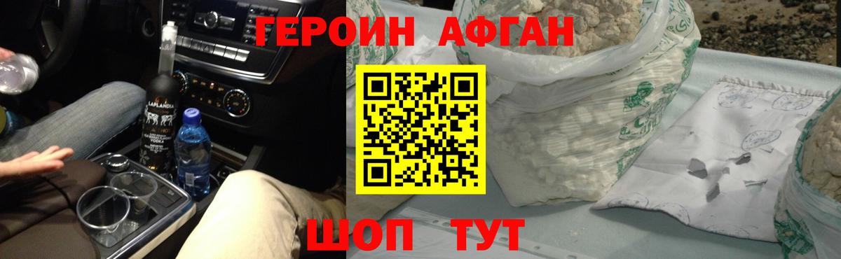 ГЕРОИН VHQ  ГЕРОИН  Россия  Вход с VPN 