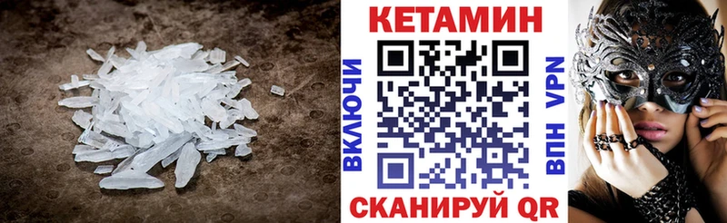 КЕТАМИН VHQ  Красноярск 