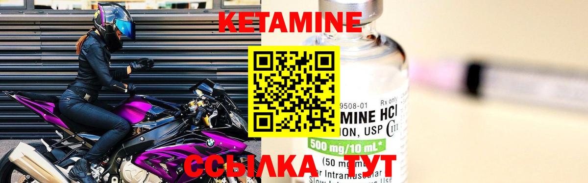 Кетамин ketamine  Вход с VPN  Россия  КЕТАМИН VHQ 