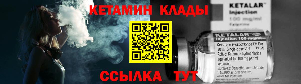 Кетамин VHQ Россия