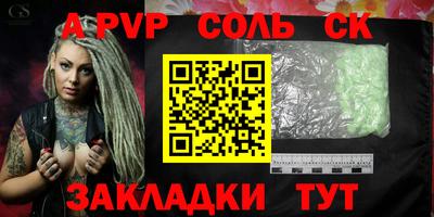 ALPHA-PVP Ипатово