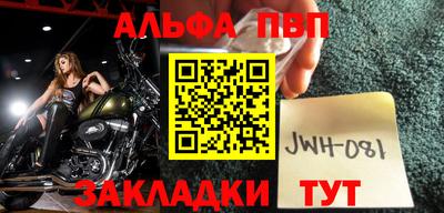 ALPHA-PVP Изобильный