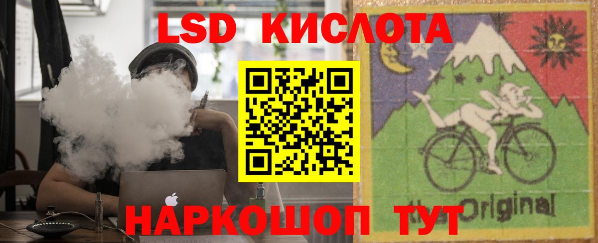 ЛСД экстази кислота  Вход с VPN  LSD-25 экстази  Россия  Лсд 25 экстази кислота 