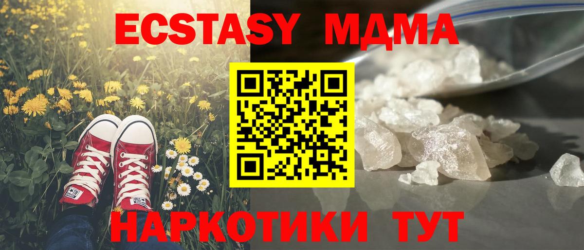 MDMA crystal  Вход с VPN  Россия 