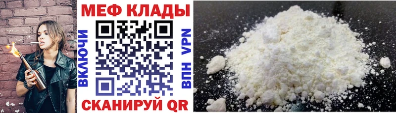 Мефедрон мяу мяу  МЕГА маркетплейс  Красноярск  даркнет сайт 