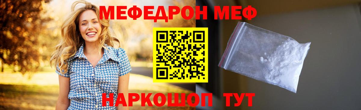 Меф кристаллы Россия