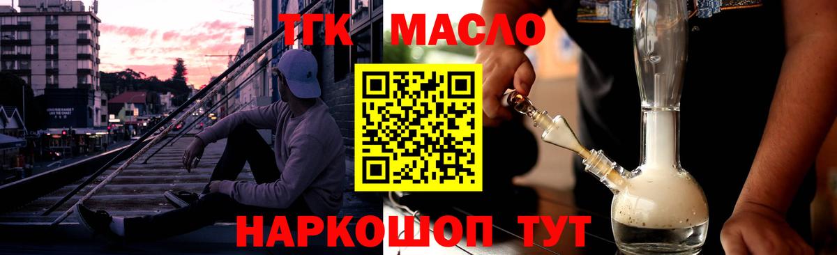 Россия  ТГК Wax  Дистиллят ТГК вейп  Вход с VPN 